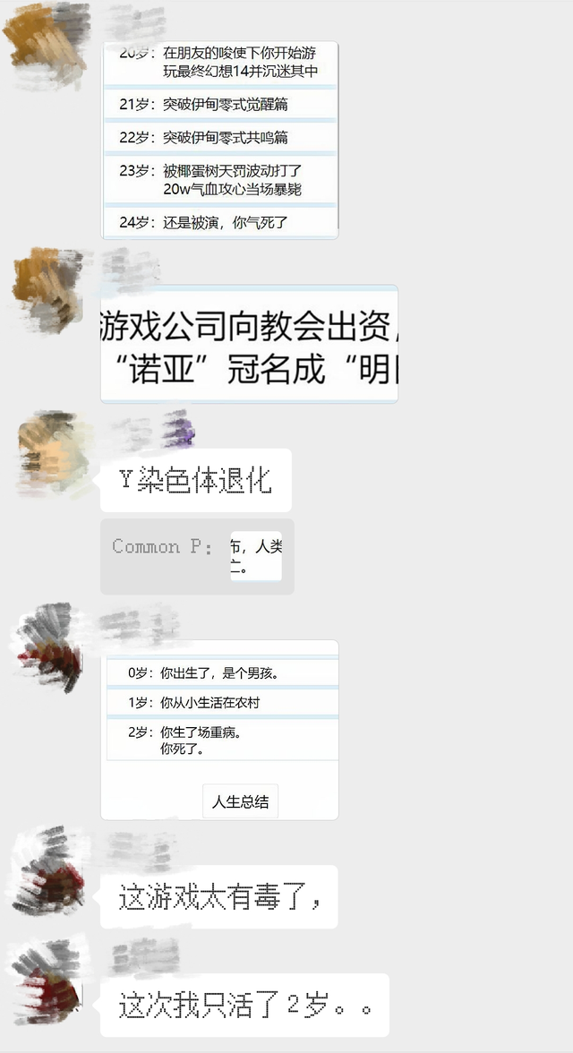 人生重开模拟器
