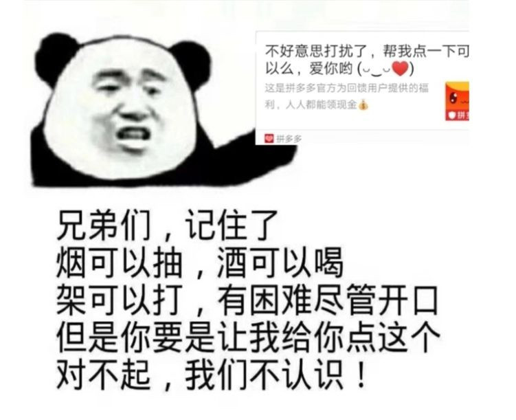 游戏里也搞“砍一刀”拉好友，逐渐回忆起被拼多多支配的恐惧