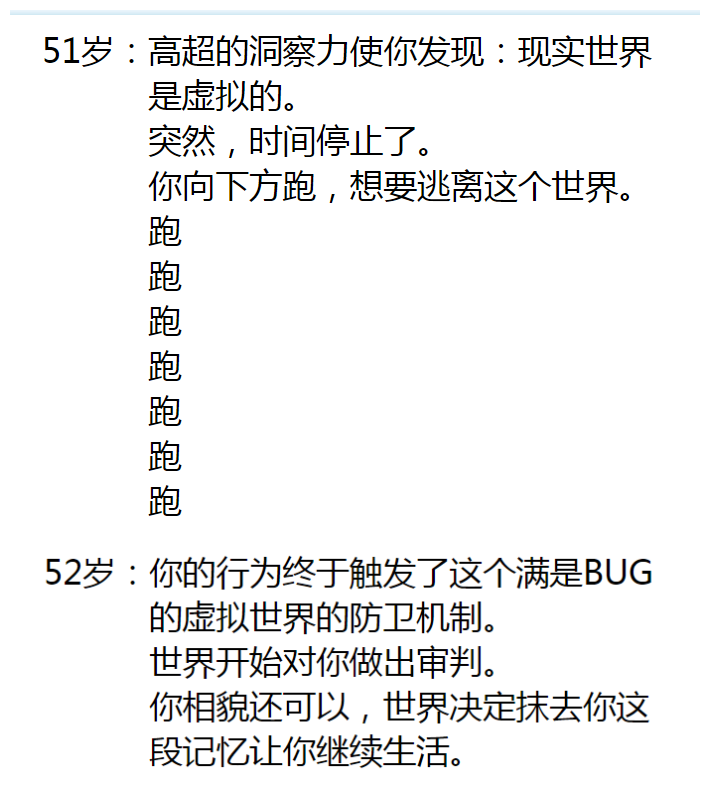 人生重开模拟器
