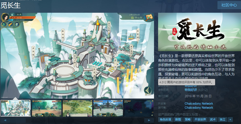 《觅长生》游戏评测：神作之姿，比鬼谷更加优秀的国产修仙游戏！
