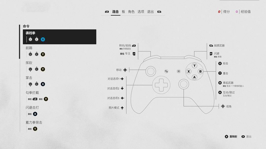 《功夫》试玩评测：一款真正的功夫动作游戏，却不是国产！