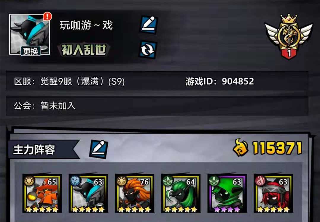 火柴人觉醒