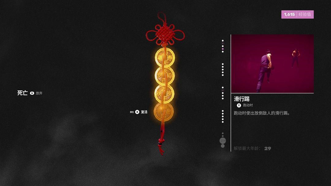 《功夫》试玩评测：一款真正的功夫动作游戏，却不是国产！