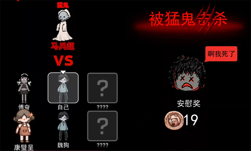 一夜爆火的《猛鬼宿舍》到底如何？亲身体验后带你一睹全貌！