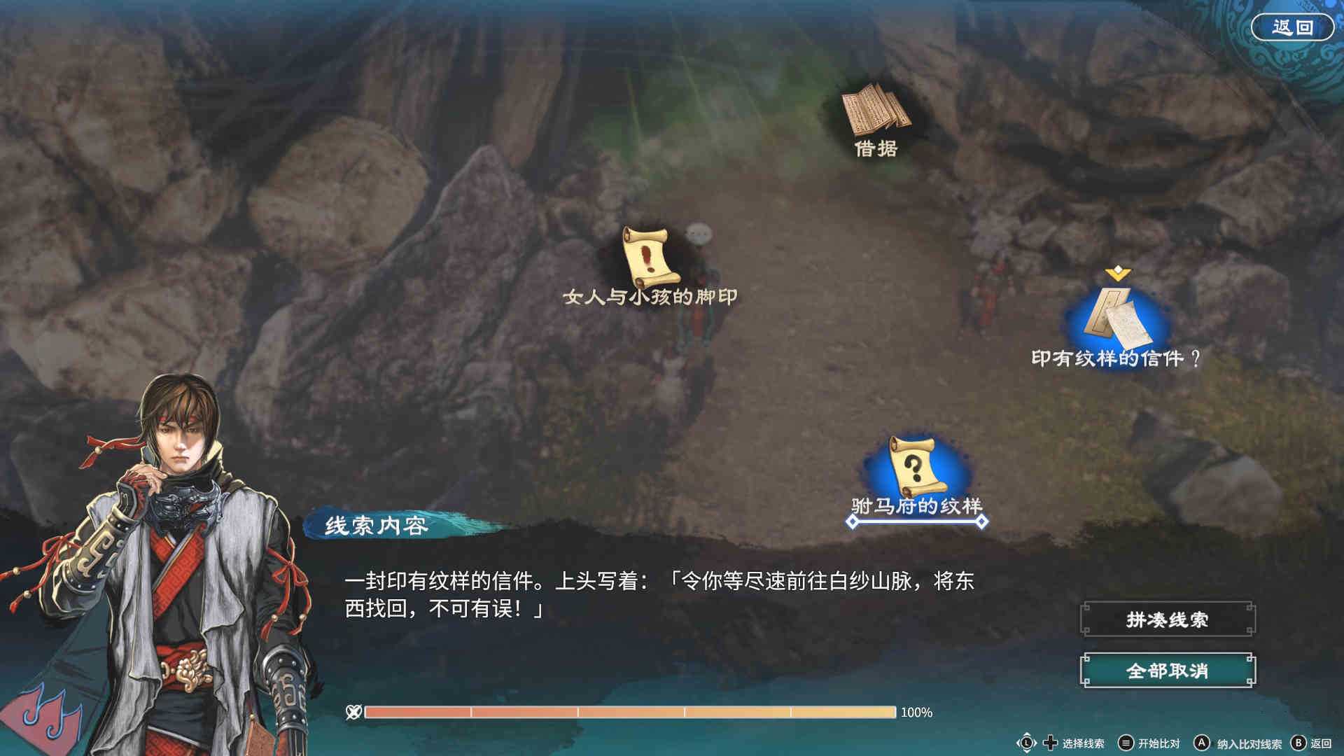 《天命奇御二》评测：今日惊喜的武侠动作游戏，有望延续90%好评！