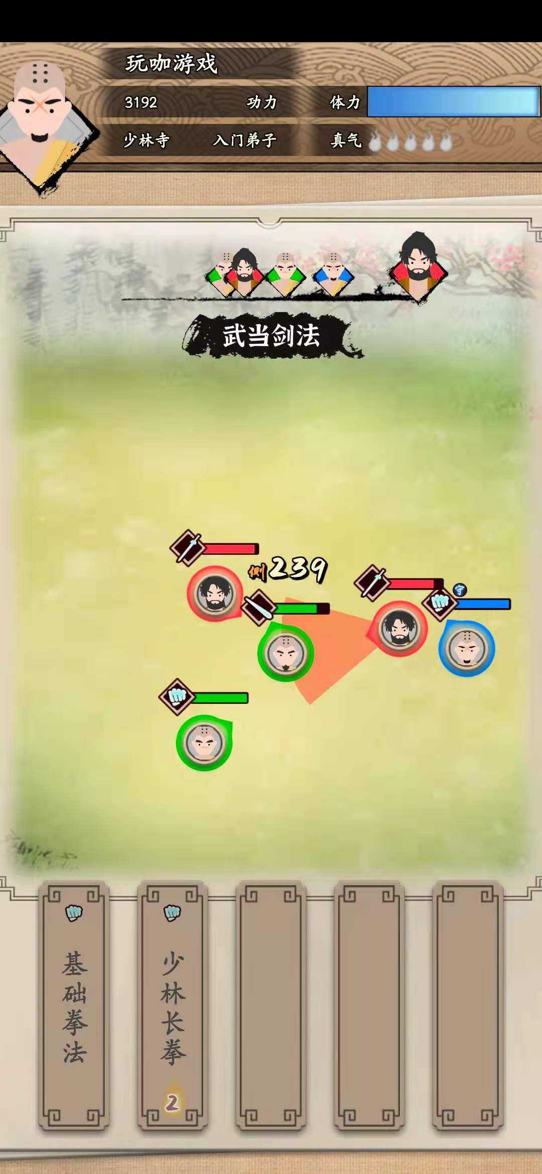 大侠式人生