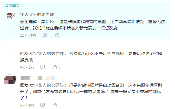 火柴人觉醒