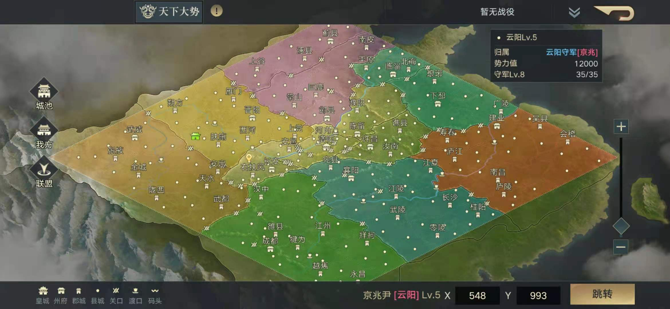 荣耀新三国