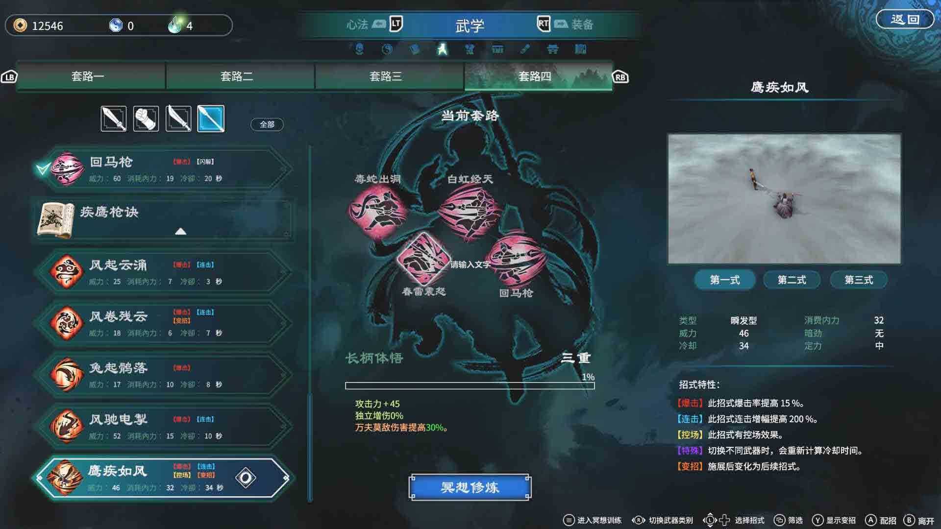 《天命奇御二》评测：今日惊喜的武侠动作游戏，有望延续90%好评！