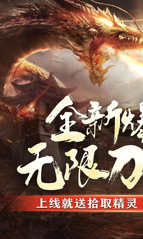 霸刀传奇（游戏吧）
