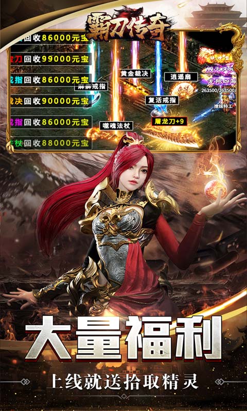 霸刀传奇（游戏吧）