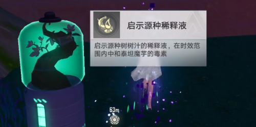 幻塔发芽的启示源种获取方法介绍3