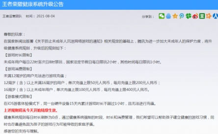 《王者荣耀》双打双减、12禁3日上线，小朋友们准备好了吗?(《王者荣耀》体验服)