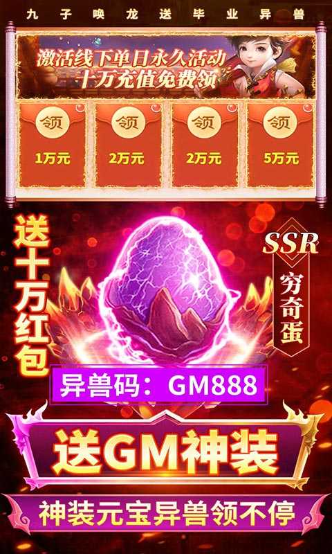 少年封神榜OL（送UR十万红包）变态版