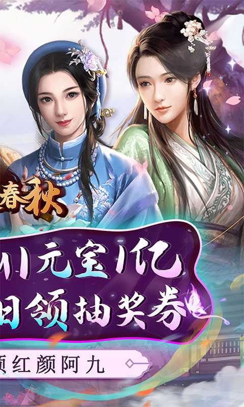 逍遥春秋（GM科技送抽）变态版