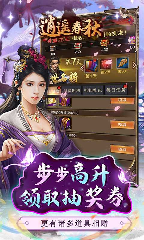逍遥春秋（GM科技送抽）变态版