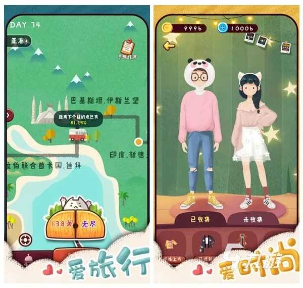 旅行串串游戏攻略大全 旅行串串游戏攻略