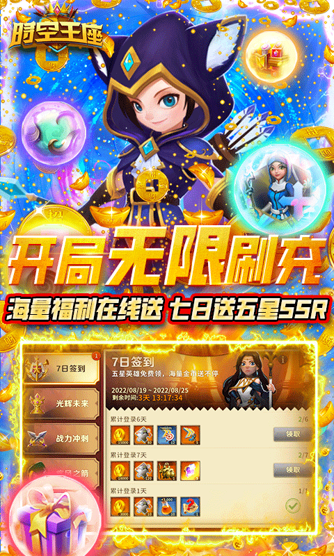 时空王座（游戏吧）