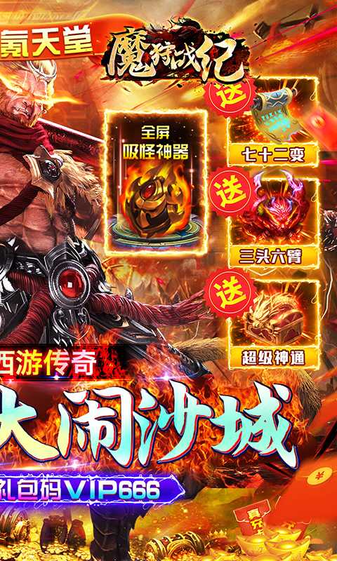 魔狩战纪（游戏吧）