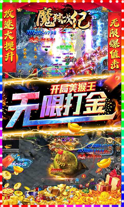 魔狩战纪（游戏吧）