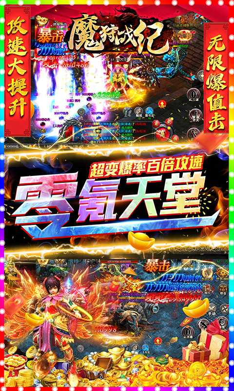 魔狩战纪（游戏吧）