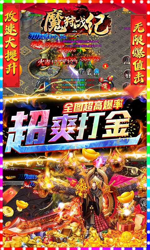 魔狩战纪（游戏吧）