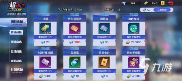 《一拳超人正义执行》平民怎么玩 《一拳超人正义执行》平民攻略