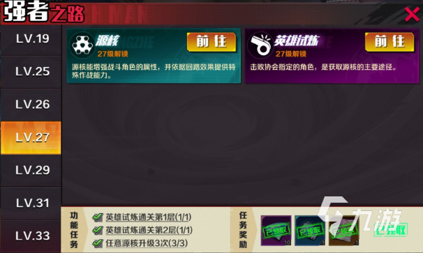 《一拳超人正义执行》平民怎么玩 《一拳超人正义执行》平民攻略