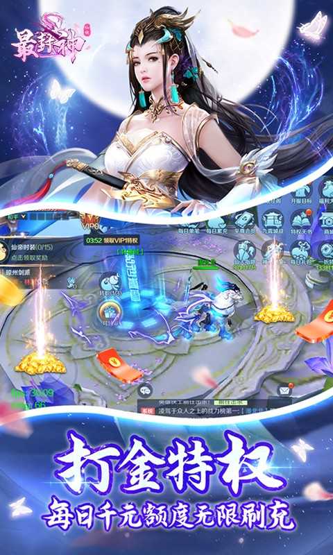 最封神（GM特权刷充）变态版