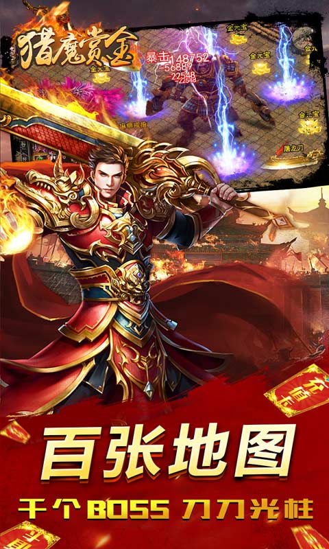   猎魔赏金（国庆爽爆充）-苹果（游戏吧）