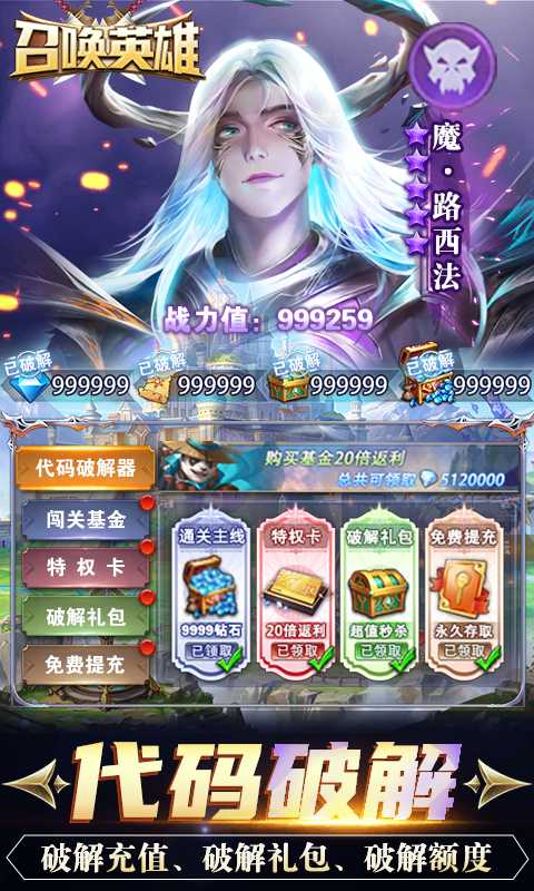 召唤英雄（游戏吧）