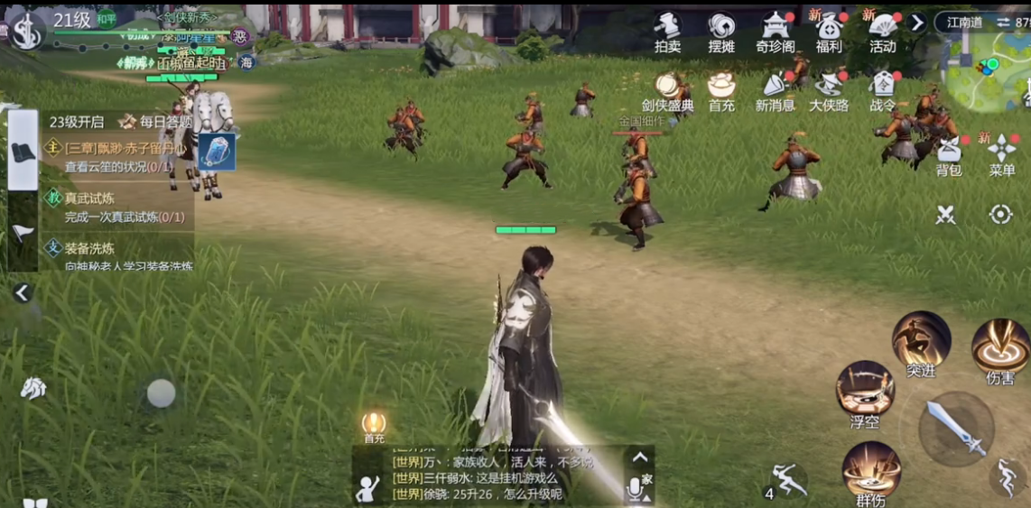 《剑侠世界3》试玩：全网好评的经典续作？在哪恰的饭带我一下！