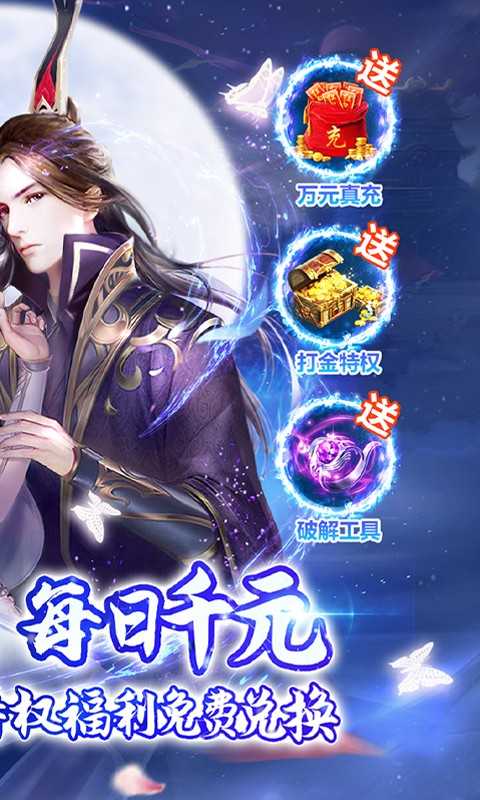 最封神（GM特权刷充）变态版