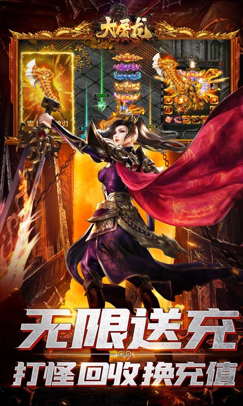 大屠龙（爆充机甲狂暴）-苹果（游戏吧）