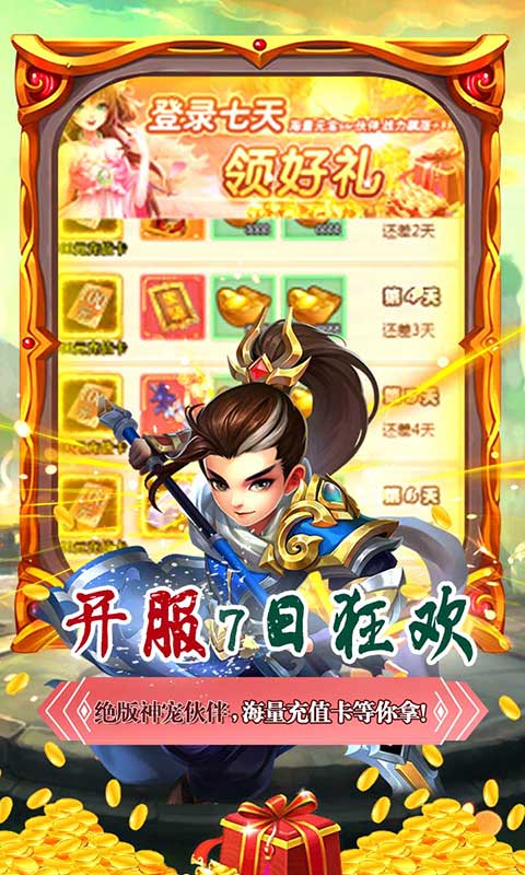 悟空别嚣张（上线领真充）-苹果（游戏吧）