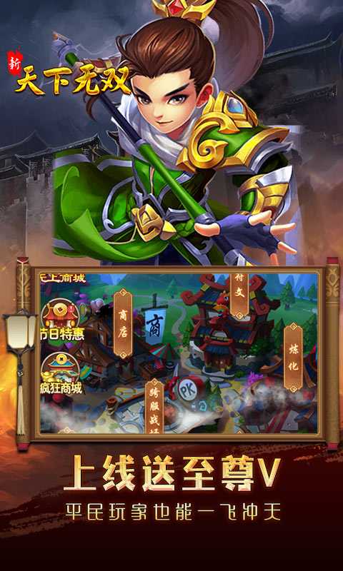 新天下无双（开局GM千充）变态版
