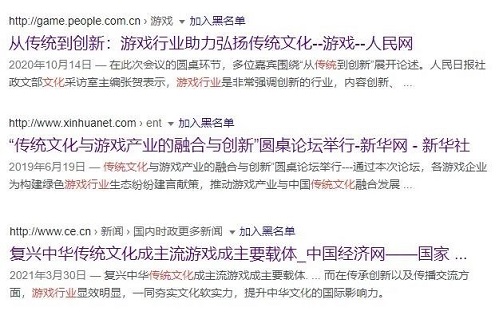 网络游戏二十年,下一个战场是文化输出