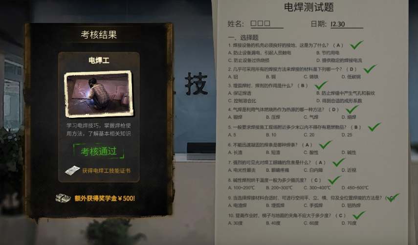 大多数游戏职业考核答案合集
