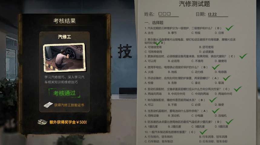 大多数游戏职业考核答案合集