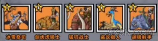 原始人别嚣张最强阵容推荐