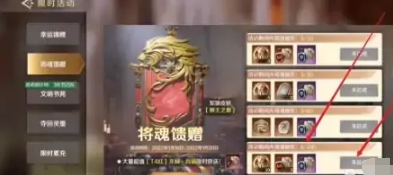 文明与征服100连抽获得攻略