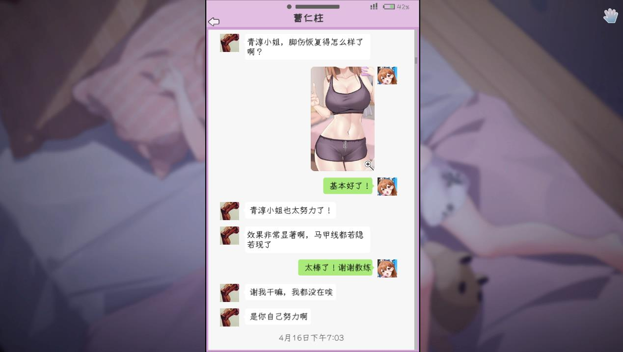 《苦主救难中心I》评测：纯爱战士和黄毛都输了，为画师好评！