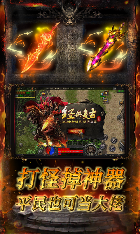 傲视龙城（游戏吧）