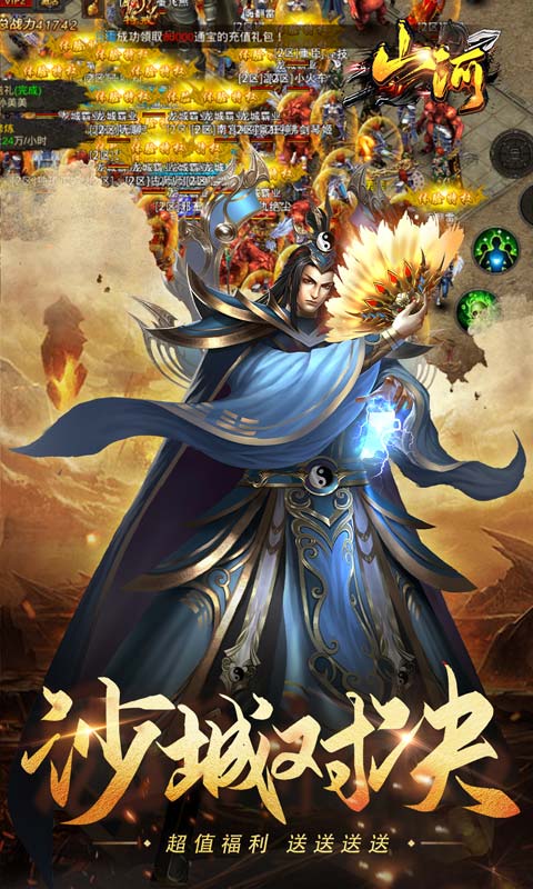 山河（游戏吧）