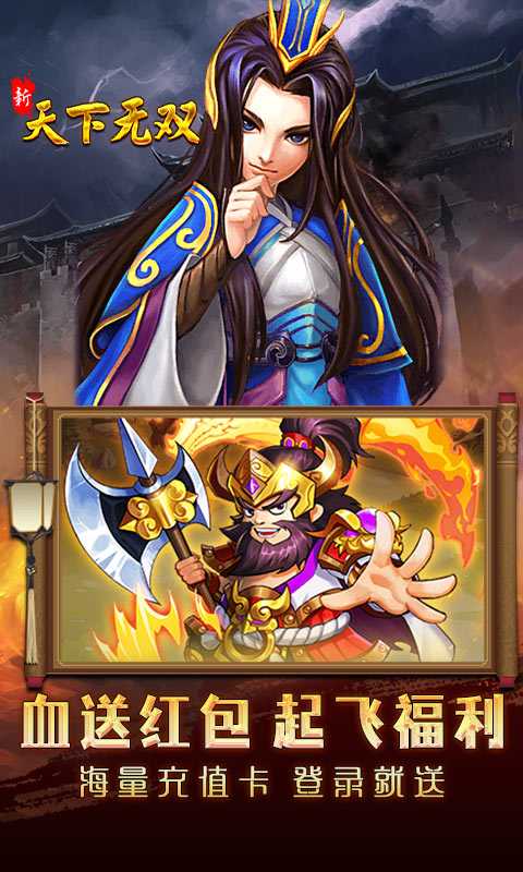 新天下无双（开局GM千充）变态版