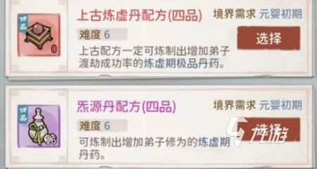 《我的门派》丹方攻略 丹方获取方式图文教程