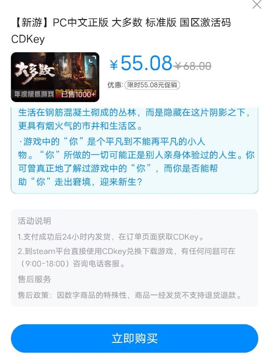 《大多数》Steam版下架 但仍可在其它平台购买(《大多数》steam游戏)