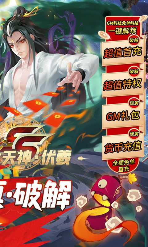 妖罗英雄传（游戏吧）
