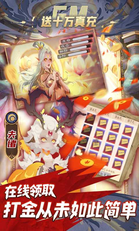 妖罗英雄传（游戏吧）