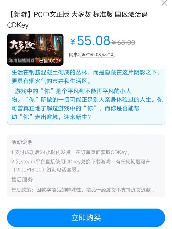 《大多数》Steam版下架 但仍可在其它平台购买(大多数steam多少钱)